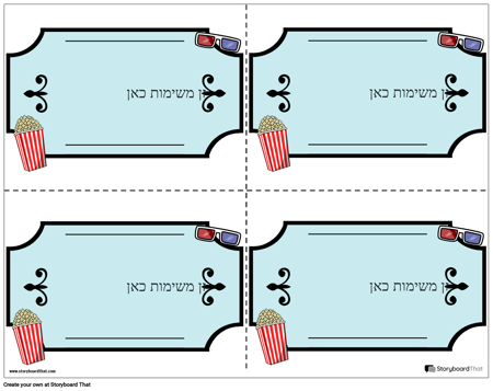 תבנית כרטיס משימות 9