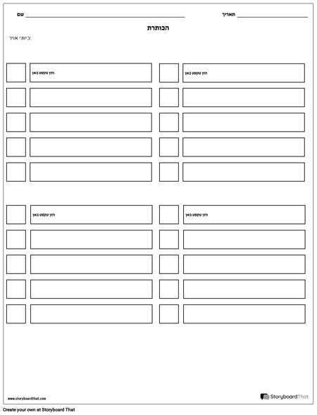 רשימת תיוג עם תיבות