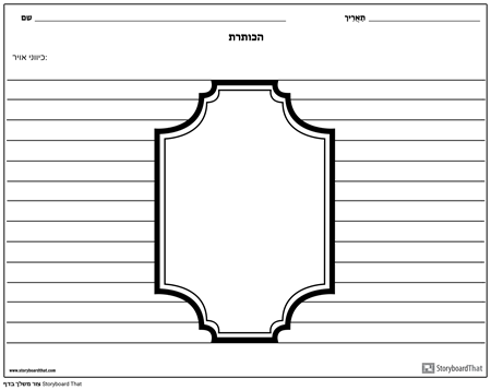 פנטזיה מסגרת מסגרת
