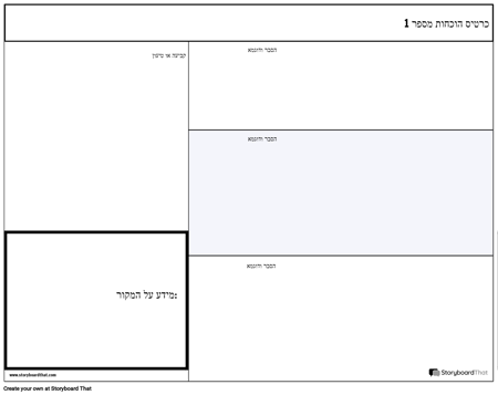 כרטיסי ראיות לדיון