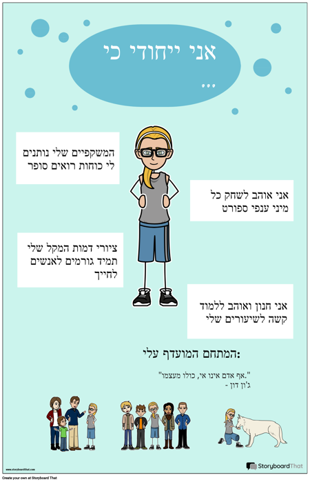 מה גורם לי להתבלט?