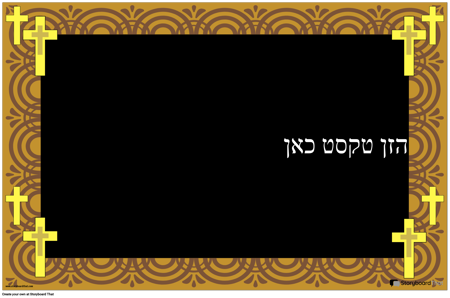 פוסטר עם גבול חוצה