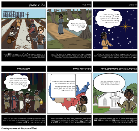 עבדות: הרייט טובמן