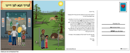 גלויה של קליפורניה