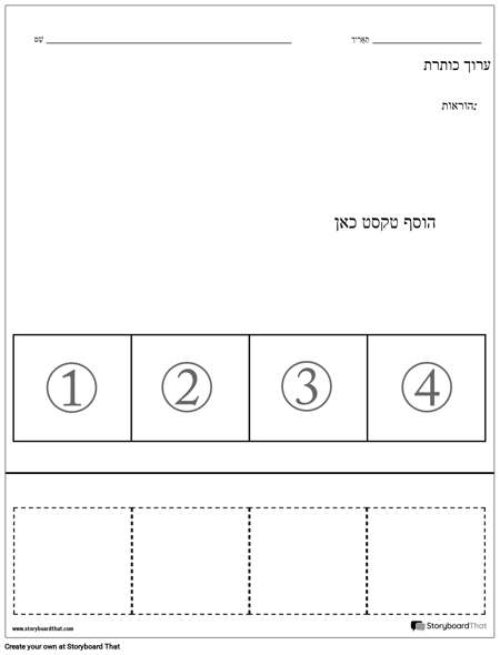 הזמנת גליון תמונות