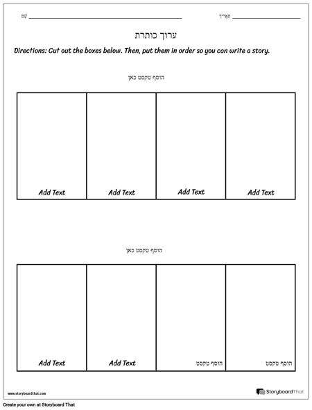 הזמנת תבנית תמונות