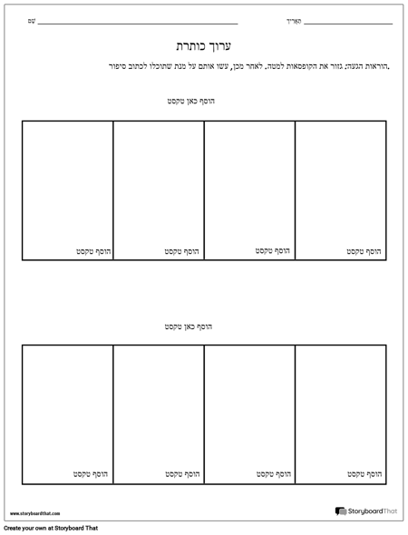 הזמנת תבנית תמונות