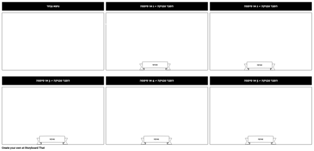 תבנית הקצאת תעמולה