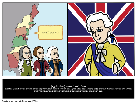 המלך ג'ורג 'השלישי