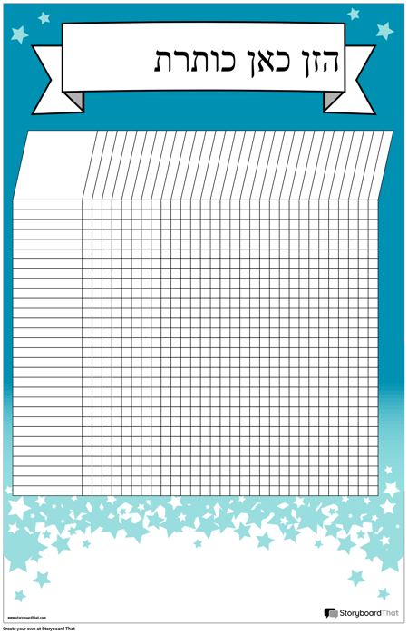 פוסטרים של סטודנט