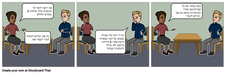 שיחת נוכחות גרועה