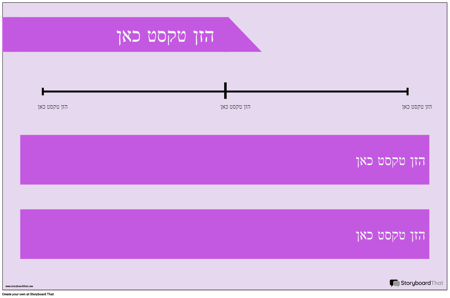 תבנית פוסטר מדעית