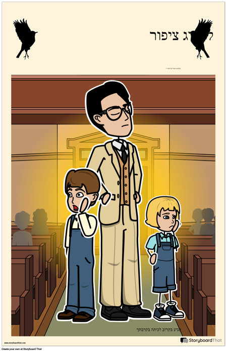 להרוג פוסטר מדומה