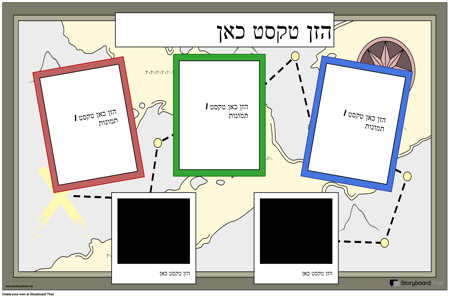 פוסטר מסעות אופקי