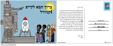 גלויה דרום מזרחית