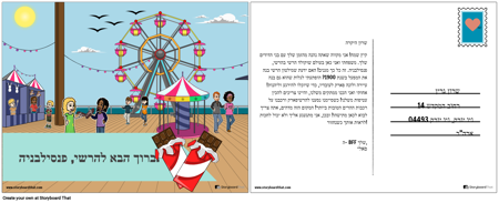 גלויה צפון מזרחית