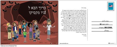 גלויה דרום-מערבית