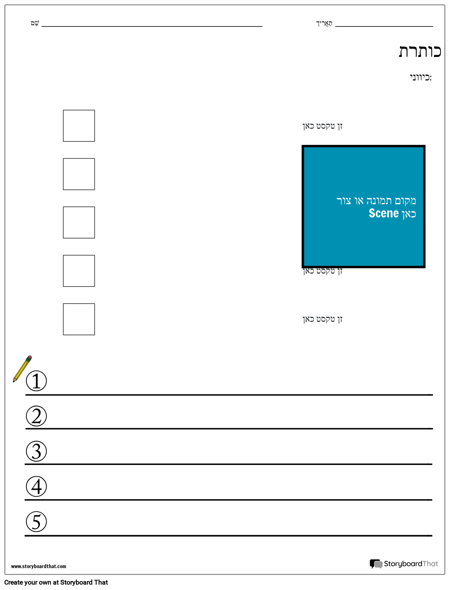 גליון עבודה לרצף 2