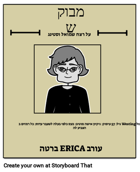 משחק המערב מבוקש 2