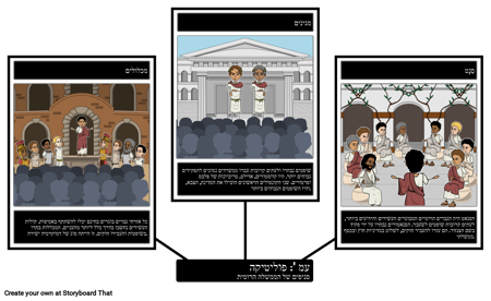 ממשלת רומא העתיקה