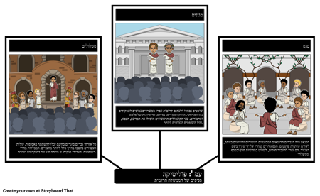 ממשלת רומא העתיקה