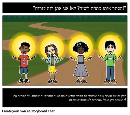 האור הקטן הזה שלי