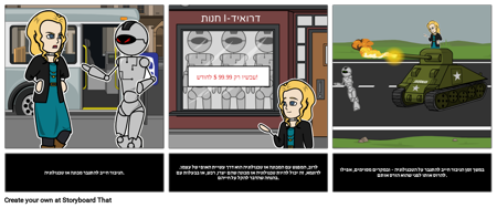 אדם נגד טכנולוגיה