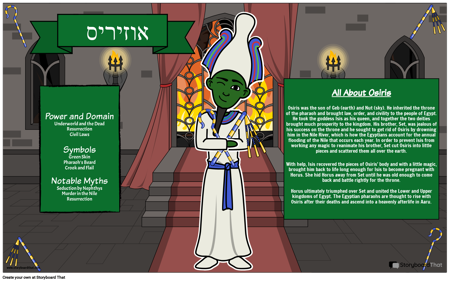 פוסטר האלים המצרי