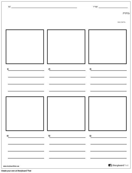 צייר והגדר תמונות