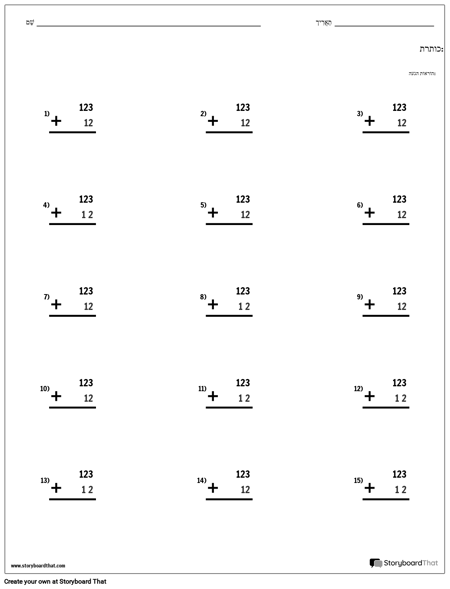 תוספת - ערך המקום