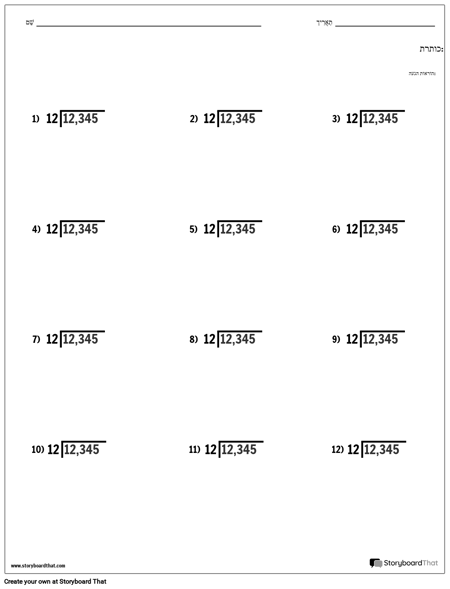 חטיבה - ערך המקום