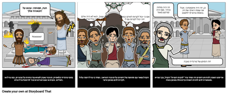 גיבור טרגי קתרזיס