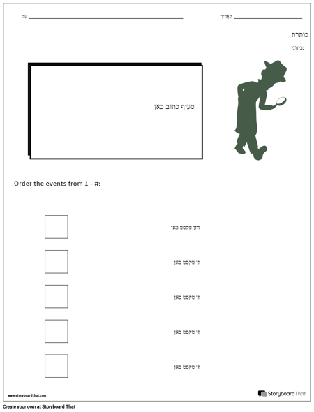 גליון עבודה לרצף 3