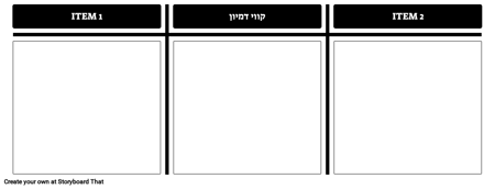 השווה לעומת תבנית