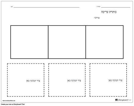 גליון עבודה לרצף 4