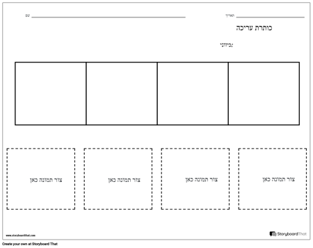 גליון עבודה לרצף 5