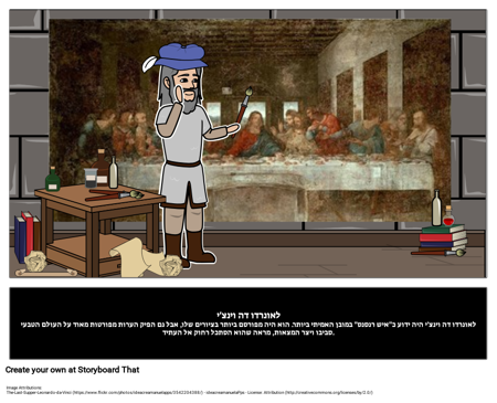 לאונרדו דה וינצ'י