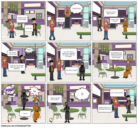 הקוסם והנינג 'ה: Onomatopoeia