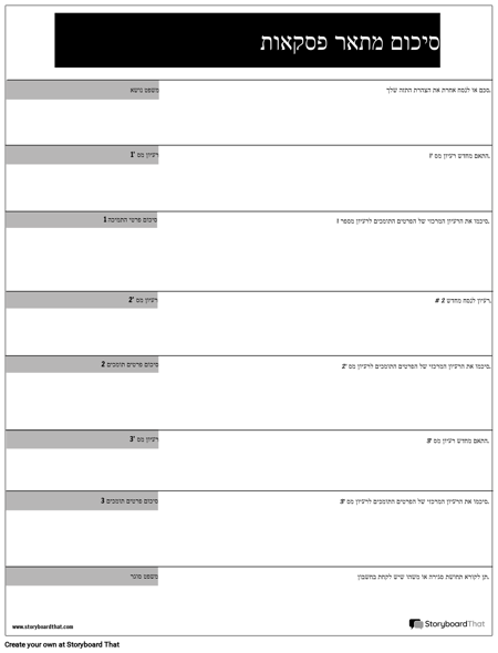 סיכום סיכום סעיף