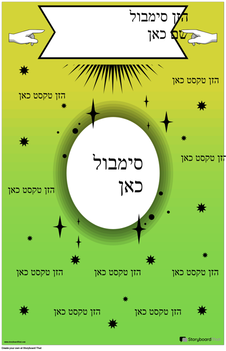 כרזת סמל מתמטיקה