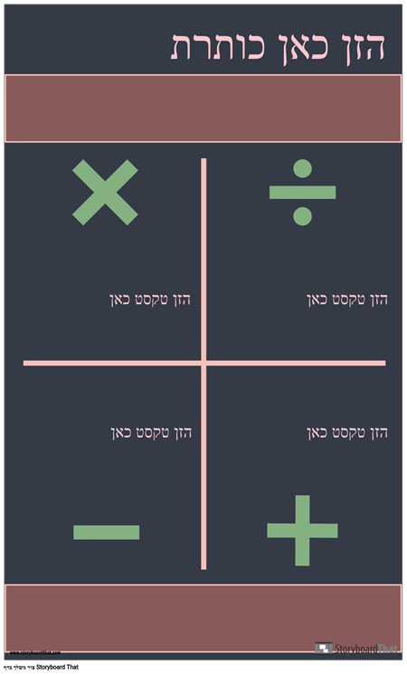 סמלים אינפוגרפיק