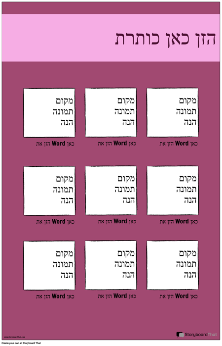 אוצר מילים חזותי