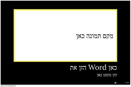 ציטוט מוטיבציוני