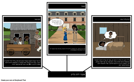 אתגרי ילדה קליקו