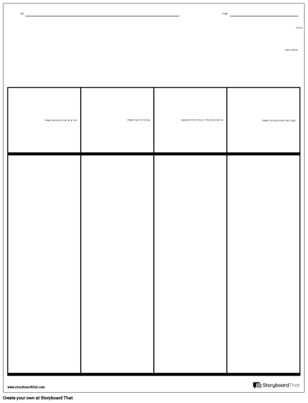 פתח עמודות תגובה