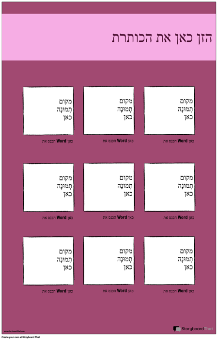 אוצר מילים חזותי