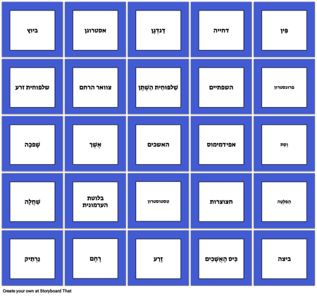 תנאי רבייה בינגו