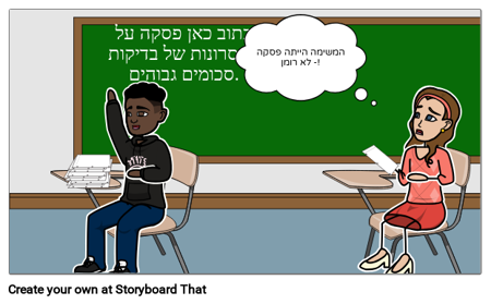 הגזמה - סעיף לא Novel