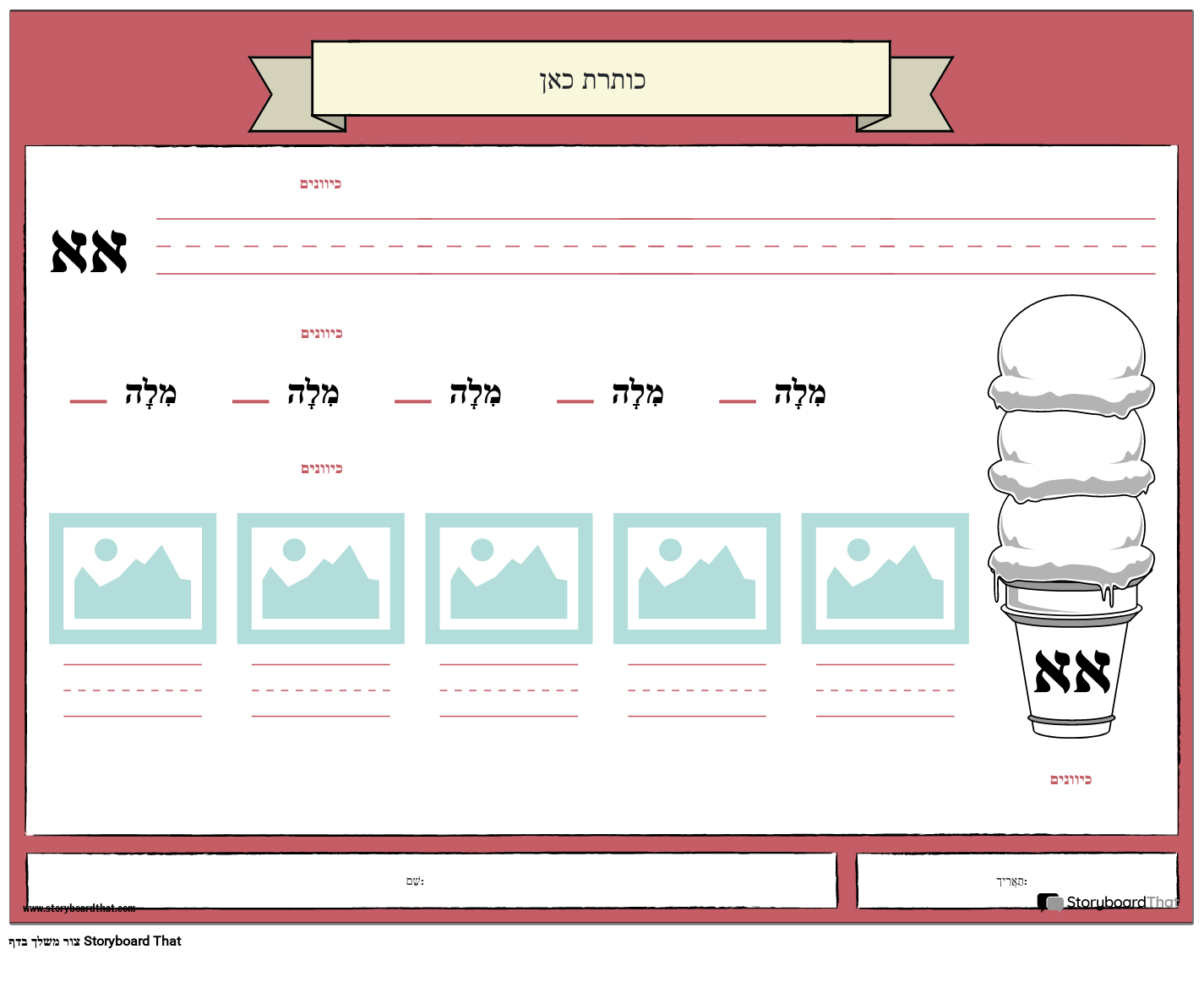  phonics alphabet storyboard