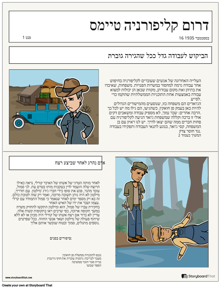 פרויקט קערת אבק